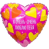 1202-4183 Р 18" РУС Я ОЧЕНЬ ОЧЕНЬ ЛЮБЛЮ ТЕБЯ