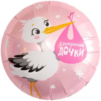 1202-4196 Р 18" РУС С РОЖДЕНИЕМ ДОЧКИ Аист