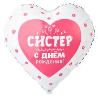 1202-4204 К 18" РУС С ДР СИСТЕР