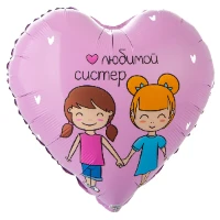 1202-4205 К 18" РУС ЛЮБИМОЙ СИСТЕР