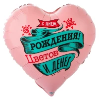 1202-4208 К 18" РУС ДР ЦВЕТОВ И ДЕНЕГ