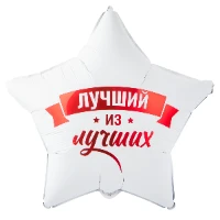 1202-4261 К 18" РУС ЛУЧШИЙ ИЗ ЛУЧШИХ