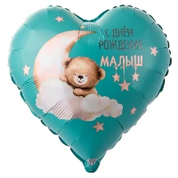 1202-4285 К 18" РУС С ДР МАЛЫШ Мишка на облаке