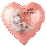 1202-4286 К 18" РУС С ДР МАЛЫШКА Зайка на облаке