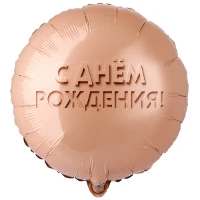 1202-4332 К 18" GLAM РУС ДР Золотой песок