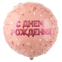 1202-4334 К 18" РУС С ДР Буквы надутые роз золото