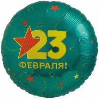 1202-4356 Р 18" РУС 23 ФЕВРАЛЯ