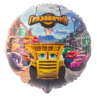 1202-4377 К 18" РУС Грузовички Саня