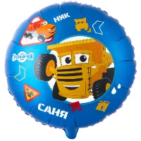 1202-4378 К 18" РУС Грузовички КРУТЫЕ Ник и Саня