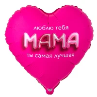 1203-0840 К 32" РУС МАМА ЛЮБЛЮ ТЕБЯ 3D иллюзия