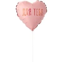 1206-1807 Р М/ФИГУРА ДЛЯ ТЕБЯ Сердце розовое