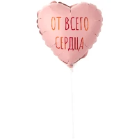 1206-1808 Р М/ФИГУРА ОТ ВСЕГО СЕРДЦА Сердце розов