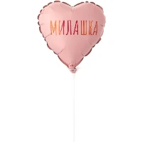1206-1809 Р М/ФИГУРА МИЛАШКА Сердце розовое