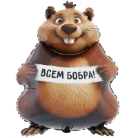 1207-6294 К ФИГУРА БОБРА ВАМ Бобер