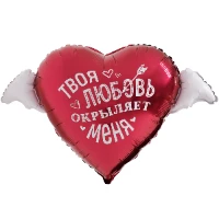 1207-6678 Р ФИГУРА ТВОЯ ЛЮБОВЬ ОКРЫЛЯЕТ МЕНЯ