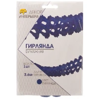 1404-0453 Гирлянда бум Декор синяя 3,6м/G