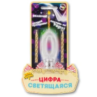 1501-3713 Цифра LED"0"д/торта и праздн стола+2свеч