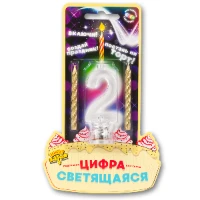 1501-3714 Цифра LED"2"д/торта и праздн стола+2свеч