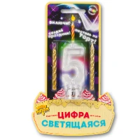 1501-3717 Цифра LED"5"д/торта и праздн стола+2свеч