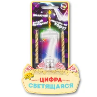 1501-3719 Цифра LED"7"д/торта и праздн стола+2свеч