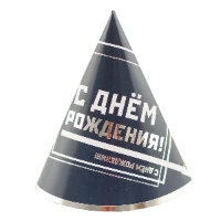 1501-4938 Колпак С ДР Мужской Стиль 6шт/G