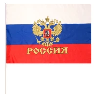 1501-6325 Флаг Триколор Герб 60х90см