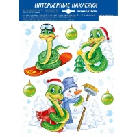 1501-7093 Наклейка Змеи и Снеговик 33х24см