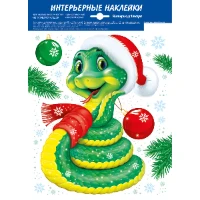 1501-7095 Наклейка Змея новогодняя 33х24см