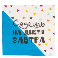 1502-4140 Салфетка Фуд Party 33см 12шт/G