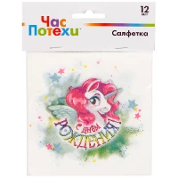 1502-4307 Салфетка С ДР Единорог 25см 12шт/G