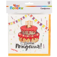 1502-4384 Салфетка С ДР Торт Праздничный 33см12штG