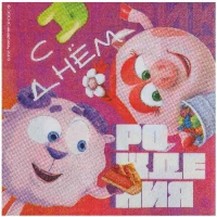 1502-5406 Салфетка СДР Смешарики Яркие 33см 12шт/G