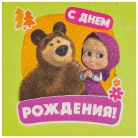 1502-6059 Салфетка С ДР Маша и Медведь 33см 12шт/G