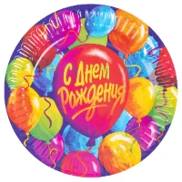 1502-6271 Тарелка бум С ДР Шары 17см 6шт/G