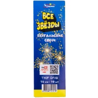 1502-6493 Свечи Бенгальские огни 16см 35сек 10шт