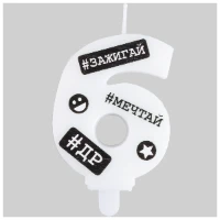 1502-6504 Свеча -цифра "6" С ДР Хештеги 7,5см/G