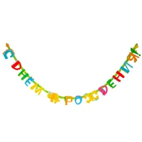 1505-2110 Гирлянда-буквы С ДР Динозаврики 220см/G
