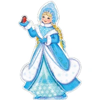 1505-2139 Плакат Снегурочка