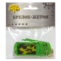 1507-1215 Брелок-жетон Камуфляж 6шт/A
