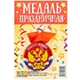 1507-1981 Медаль ВЫПУСКНИК герб