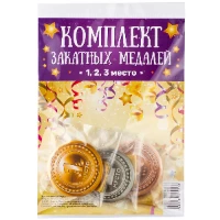 1507-1983 Медаль 1-2-3 МЕСТО 3шт