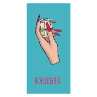 1509-1029 Конверт д/денег КЭШБЭК