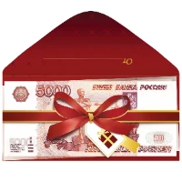 1509-2048 Конверт д/денег 5000 руб