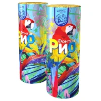 1510-0002 Фонтан пиротехн Рио 20см 40сек