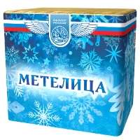 1510-0031 Батарея салютов Метелица 25 залпов 25сек