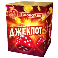 1510-0039 Батарея салютов Джекпот 16 залпов 20сек