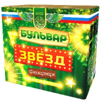 1510-0048 Батарея салютов БульварЗвезд 20залп25сек