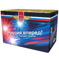 1510-0062 Батарея салютов Россия 48залпов 50сек