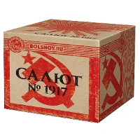 1510-0067 Батарея салютов Салют 49залпов 40сек